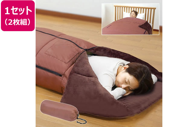 ファミリー・ライフ あったか5WAY トリプルウォーム寝袋 2枚組 0433110