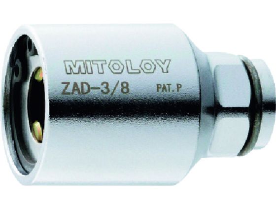 ミトロイ 全ネジソケットアダプター ZAD-3 8 通販【フォレストウェイ】