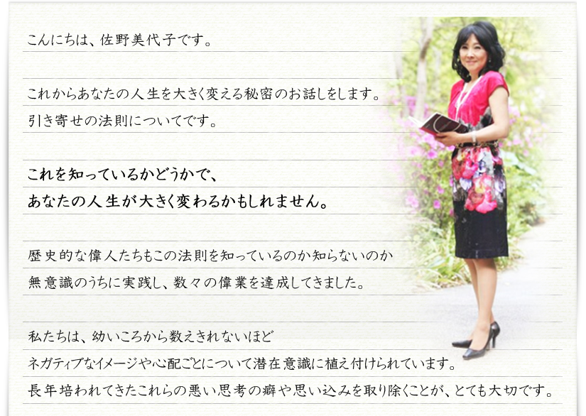 シークレット・コード