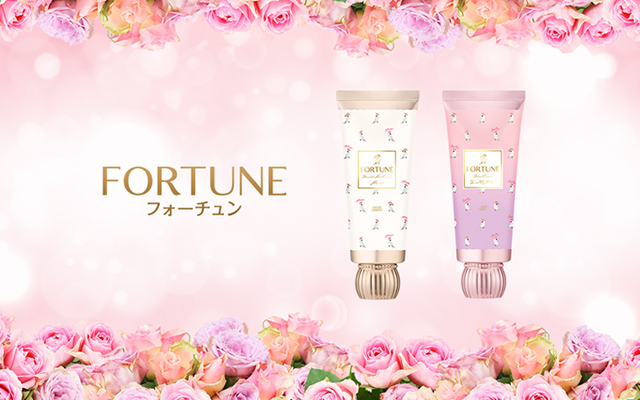 フォーチュン [FORTUNE]