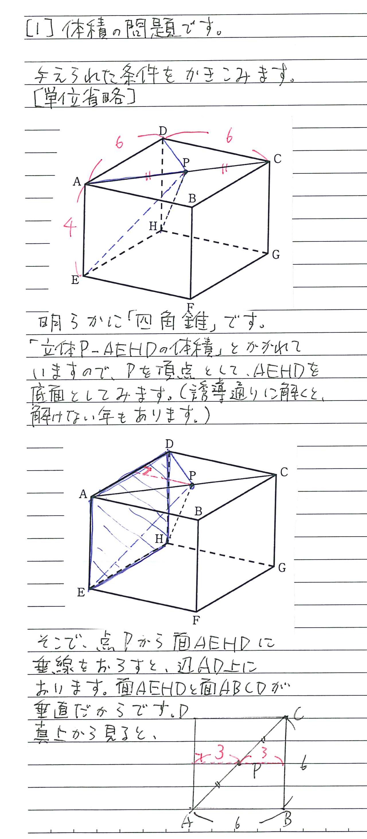 宇宙一早くてていねいな2025都立高校入試数学「解説」5番 - ほうゆうの