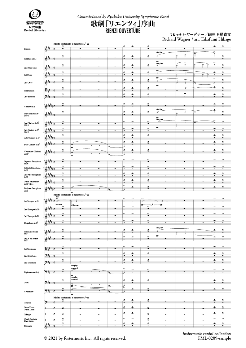 ワーグナー, R. - フォスターミュージック株式会社