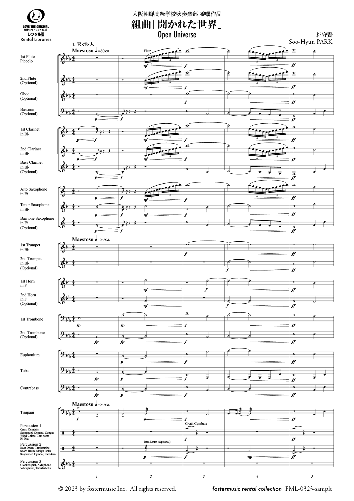 気鋭の注目作曲家 朴守賢 吹奏楽＆アンサンブル特集 | 吹奏楽の楽曲