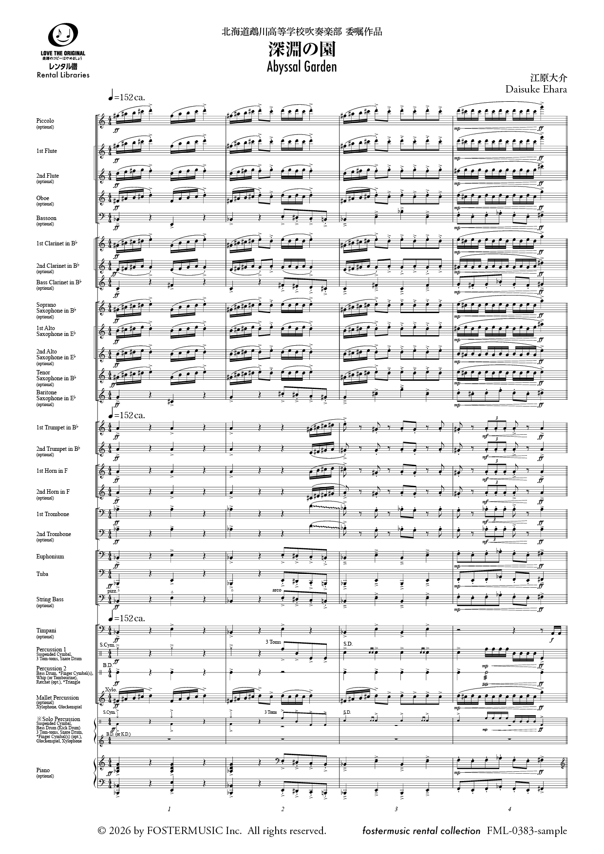 2026/03/12発売）深淵の園：江原大介 [吹奏楽極小編成-レンタル譜