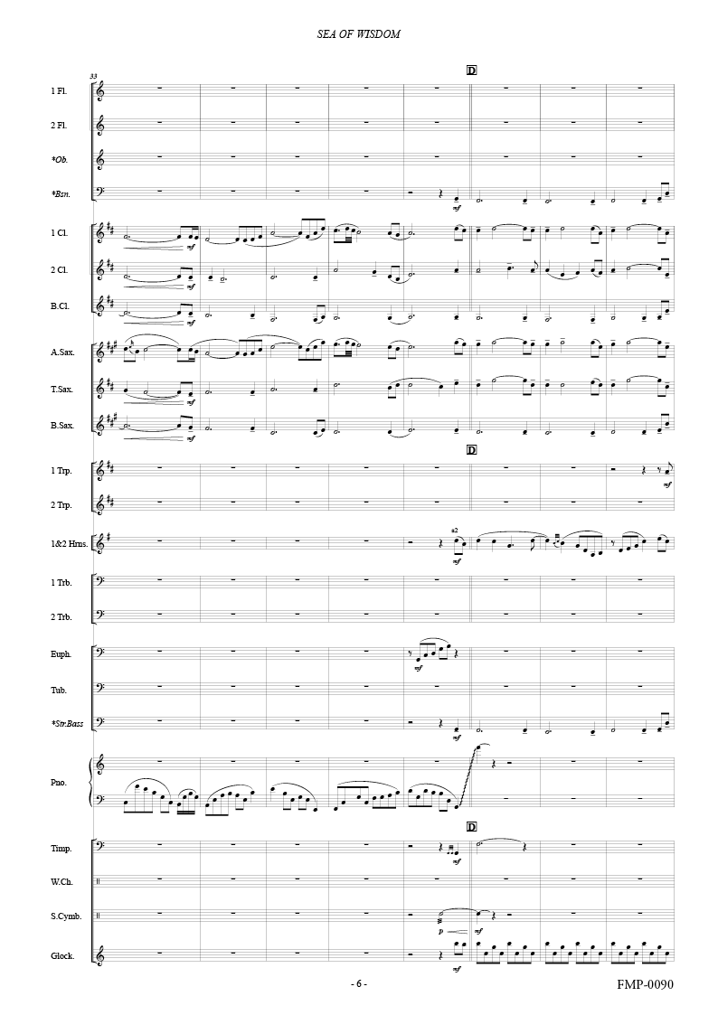 シー・オブ・ウィズダム～知恵を持つ海（小編成版）：清水大輔 [吹奏楽