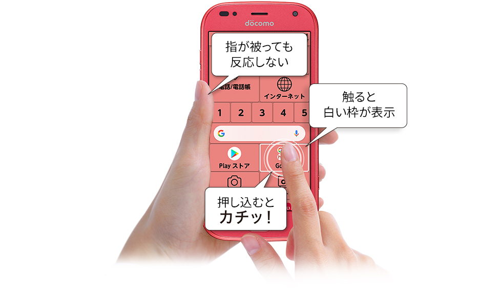 らくらくスマートフォン F-42A：製品紹介 | FCNT合同会社