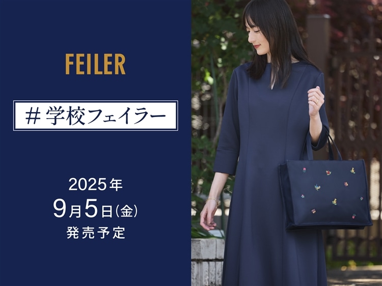 FEILER MAGAZINE 詳細 | フェイラー(FEILER)オフィシャルブランドサイト