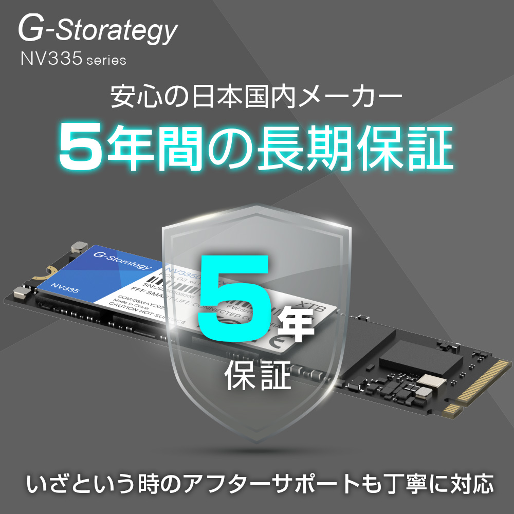 G-Storategy NV335シリーズ | FFF SMART LIFE CONNECTED株式会社