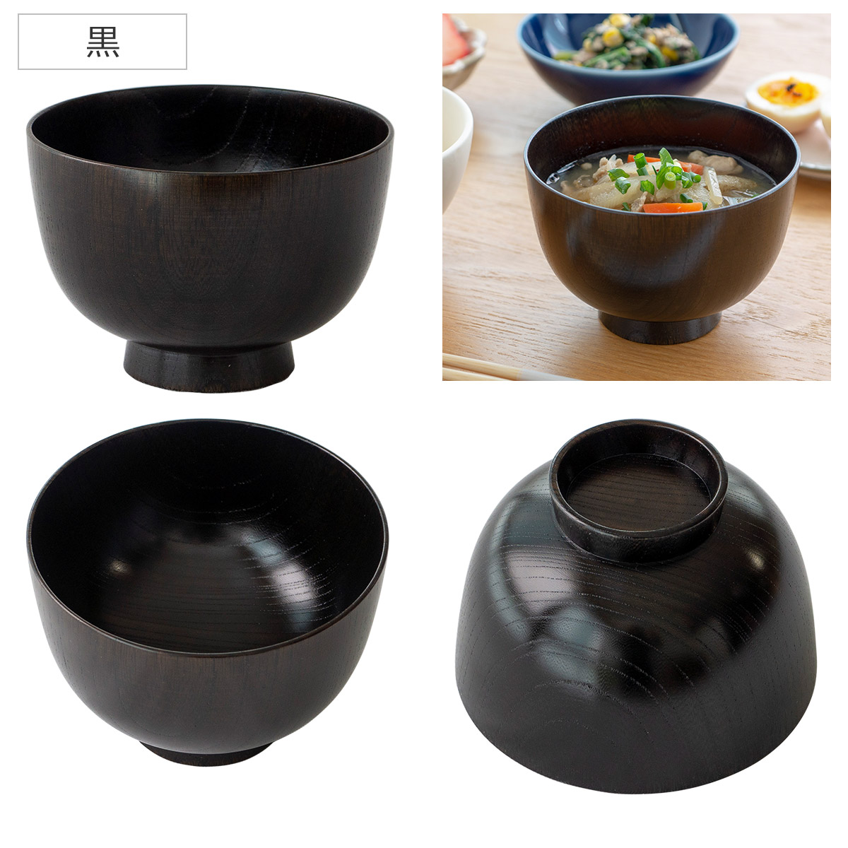 SHIRASAGI サブロク椀 お椀 木製 仙才 せんさい けやき 欅 漆黒 漆赤