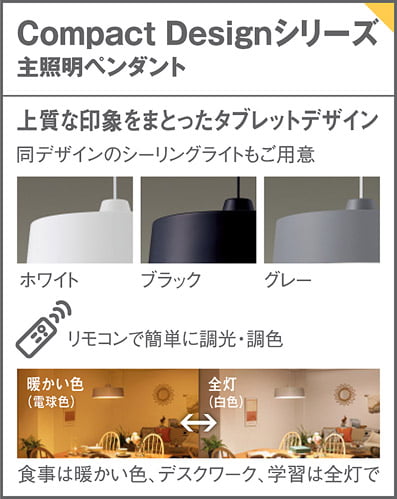 LGBZ6190 パナソニック製ペンダントライト | ペンダントライト