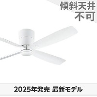 即日発送 大風量 軽量 オーデリック製シーリングファン【OCF373