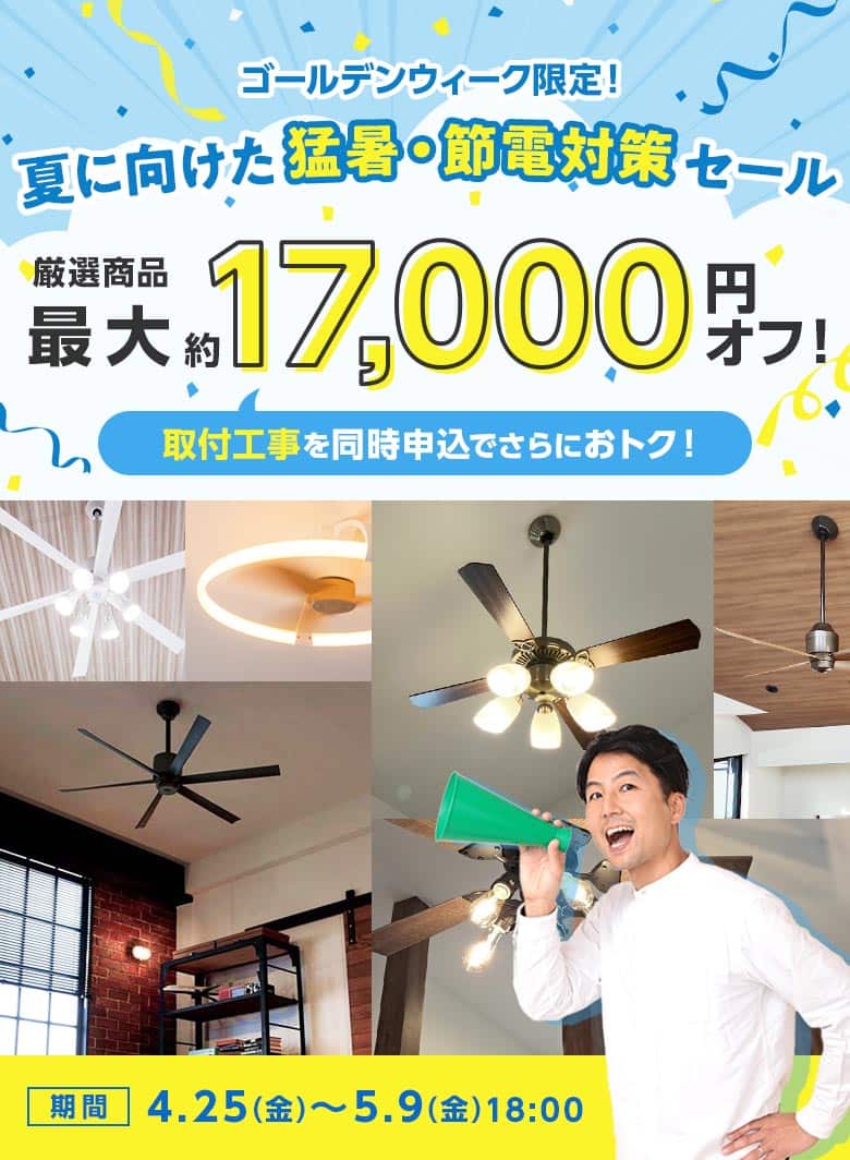 本日お値下げ✩✩✩シーリングファンライト　新品✩2025年6月到着 LED 電球色/温白色/昼白色 6灯 軽量 高演色LED [R15] オーデリック製