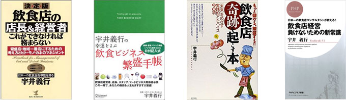 宇井義行について｜日本フードアドバイザー協会