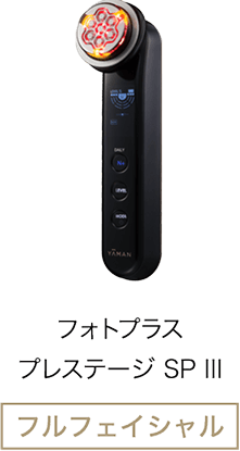 PRODUCTS | 【公式】YA-MAN | 顔専⾨トレーニングジム「FACE LIFT GYM