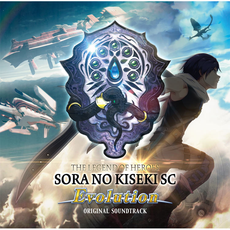 英雄伝説 空の軌跡SC Evolution オリジナルサウンドトラック | 日本