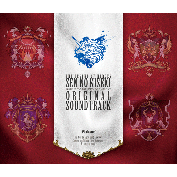 英雄伝説 閃の軌跡 オリジナルサウンドトラック | 日本ファルコム 公式