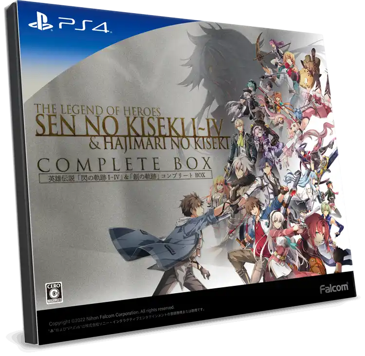 PS4『英雄伝説 「閃の軌跡I～IV」＆「創の軌跡」コンプリートBOX』発売