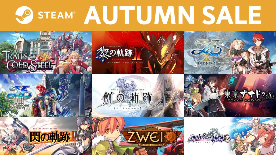 終了】Steamオータムセール実施中 | 日本ファルコム 公式サイト
