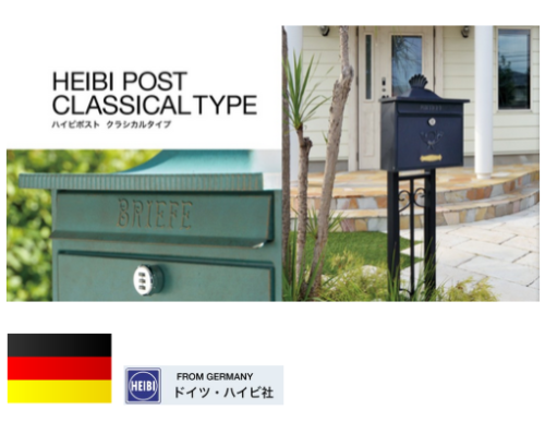 ハイビポスト クラシカルポスト - (ポスト・表札・物置)ネット通販