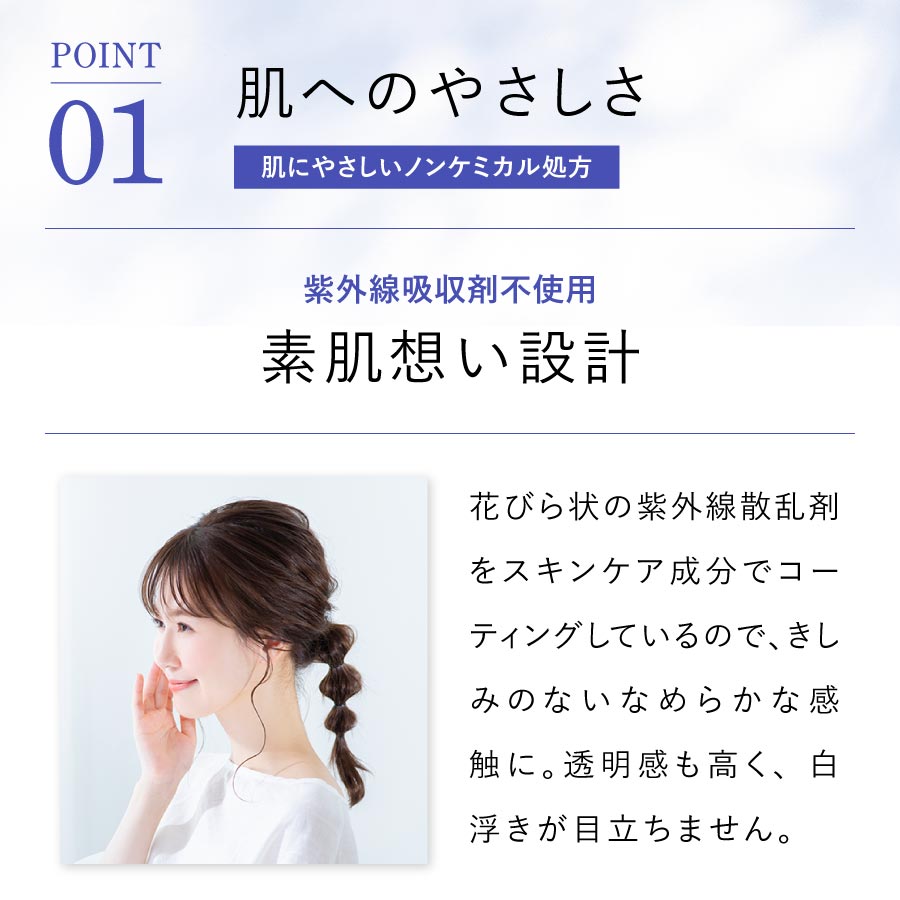 化粧品】サンガード50+ プロテクトUV（SPF50+・PA++++）│ファンケル