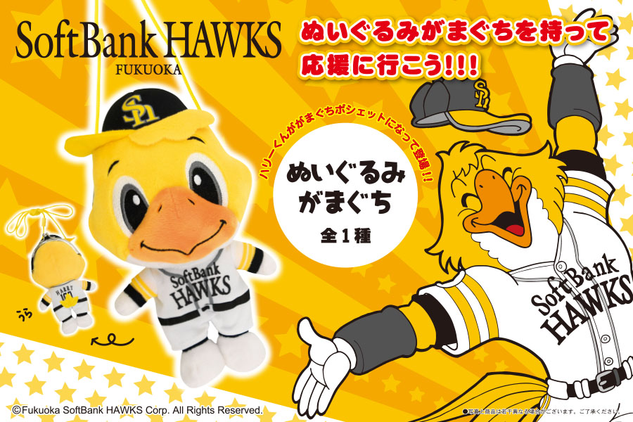 福岡ソフトバンクホークス プライズグッズ情報☆ハリーのかわいい