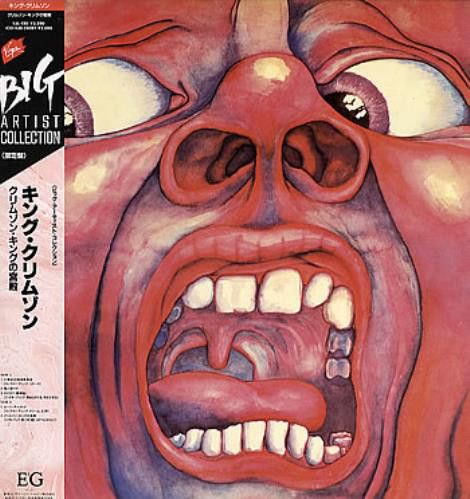 キング・クリムゾン - クリムゾン・キングの宮殿 VJL-130/中古CD