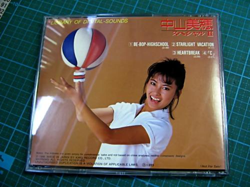 中山美穂 - スペシャル II デジタル・サウンド・ライブラリー NKCD-126