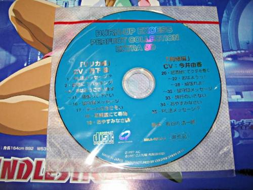 アニメ - バーンナップ エクセス パーフェクトコレクション BBLA-9013