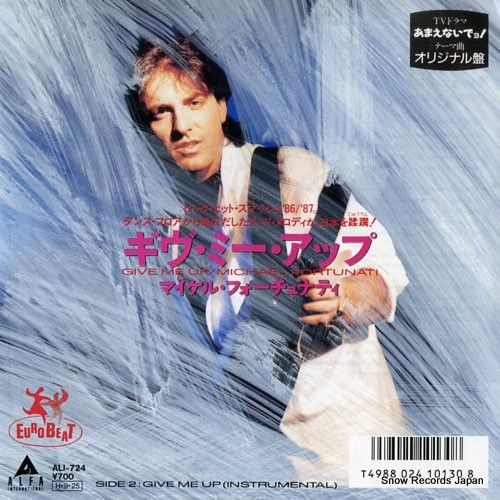 マイケル・フォーチュナティ - ギヴ・ミー・アップ ALI-12018/中古CD