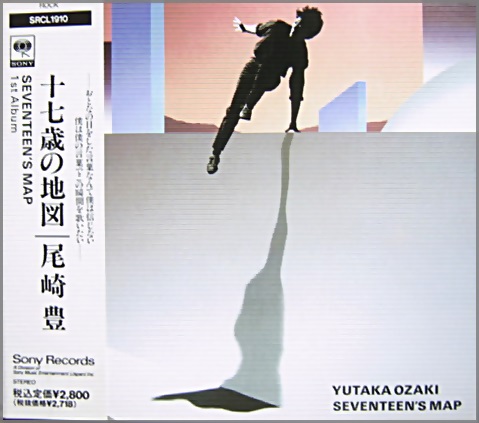 尾崎豊 - 十七歳の地図 SRCL-1910/中古CD・レコード・DVDの超専門店 FanFan