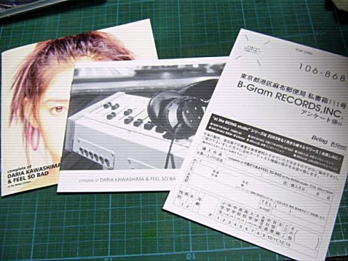 川島だりあ & FEEL SO BAD - コンプリート・オブ・川島だりあ&FEEL SO