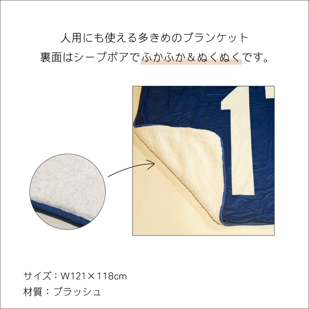 MLB公式 ドジャース 大谷翔平選手プラッシュブランケット