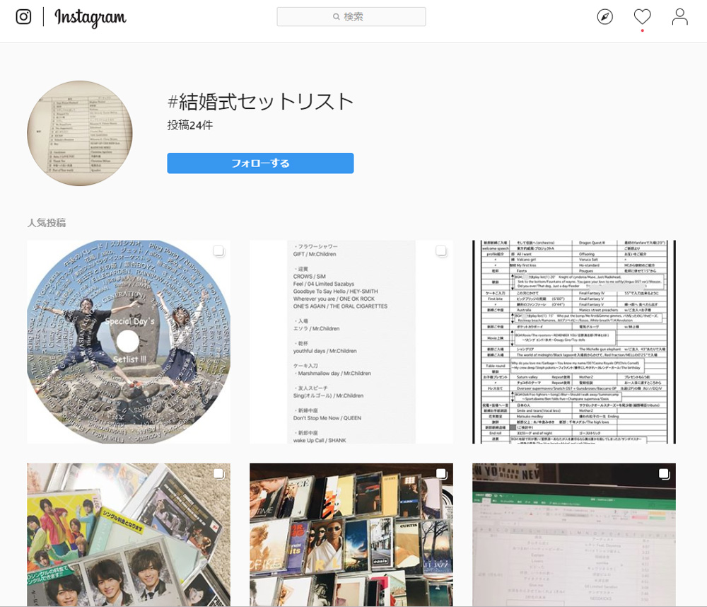 結婚式で流す曲を『セットリスト』にしよう♡アイデアまとめ
