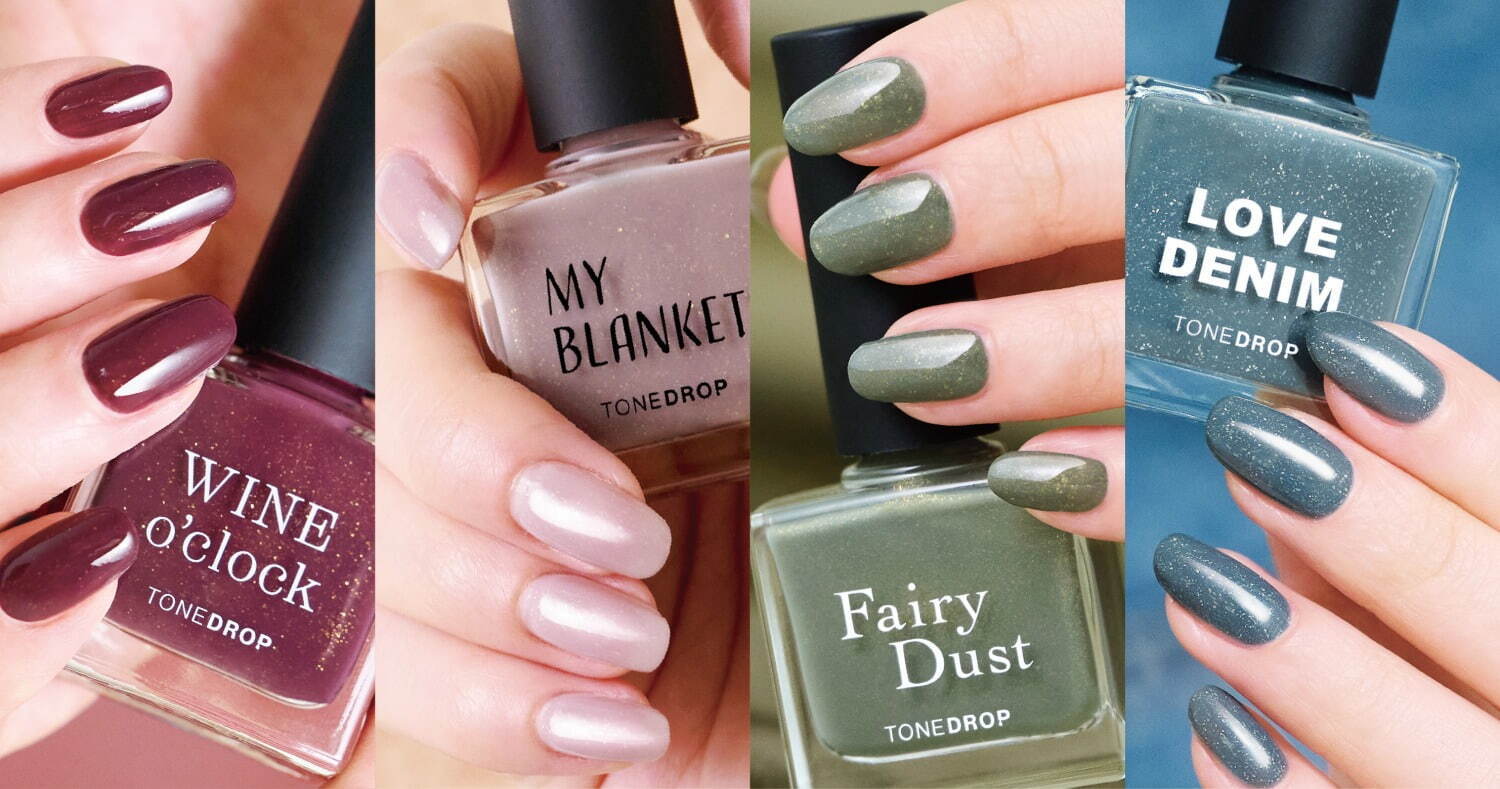 トーンドロップ23年冬“繊細ラメが煌めく”ニュアンスカラーネイル