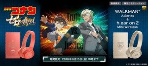 名探偵コナン×ソニーのコラボウォークマン＆ヘッドホン、コナン＆安室