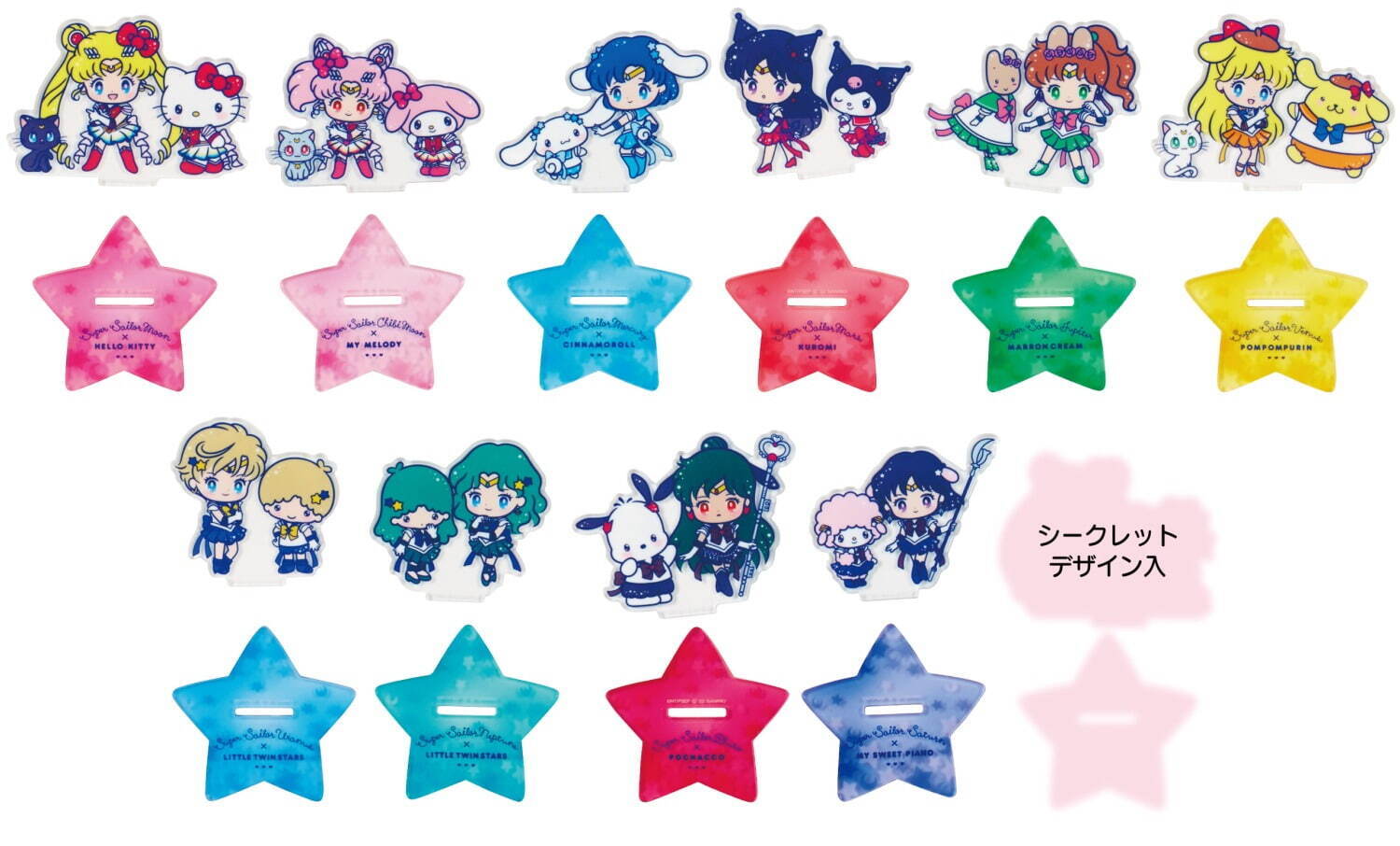 サンリオ×『美少女戦士セーラームーン』“お揃いコスチューム”の