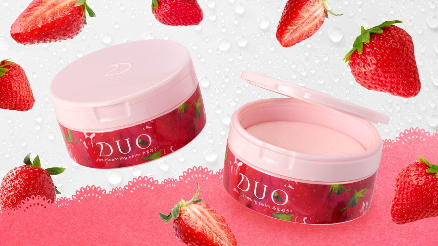デュオ「あまおう」苺の限定クレンジングバーム、つぶつぶスクラブで