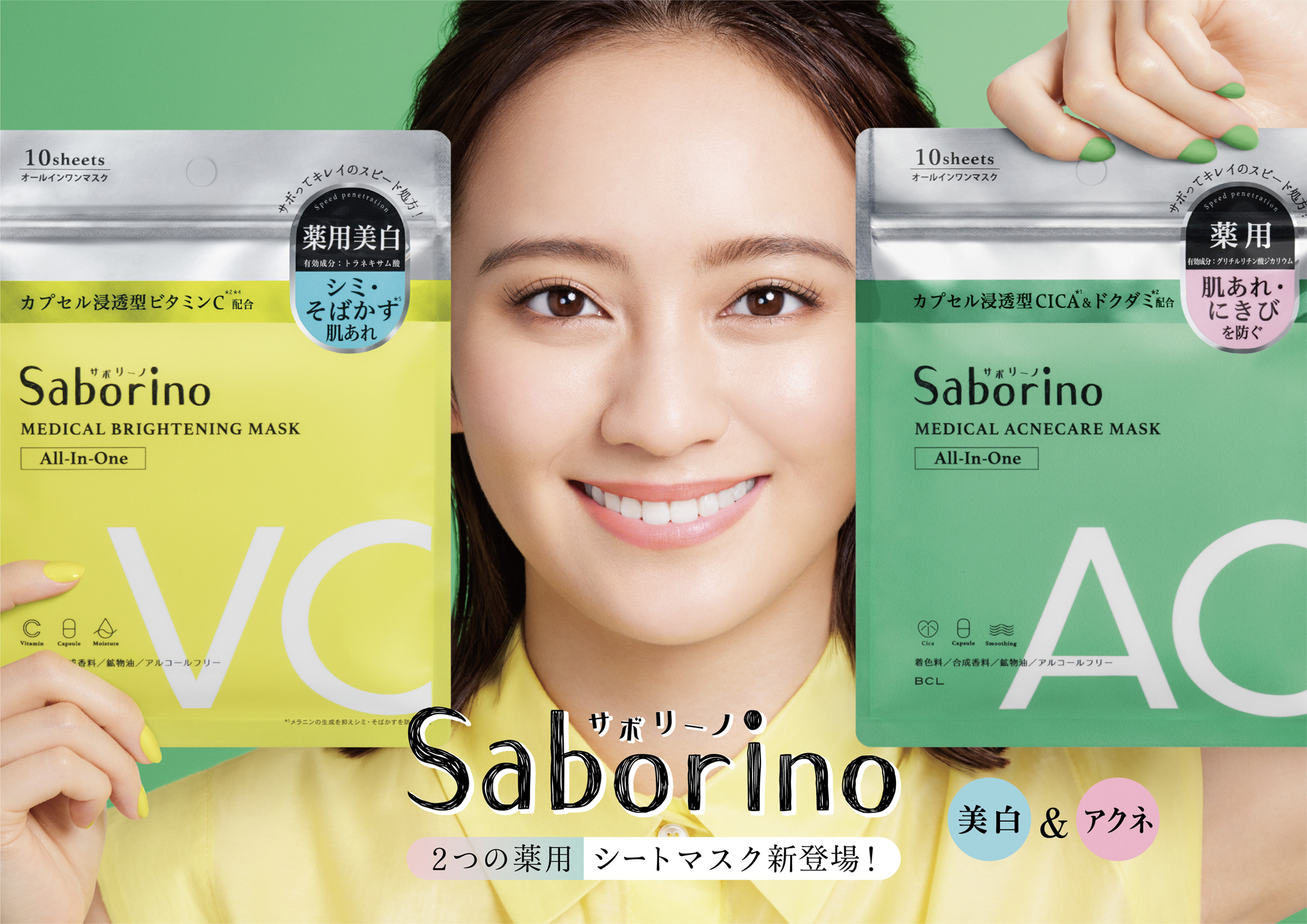 ディオール」がバックステージから着想したアイ シートマスク セットを