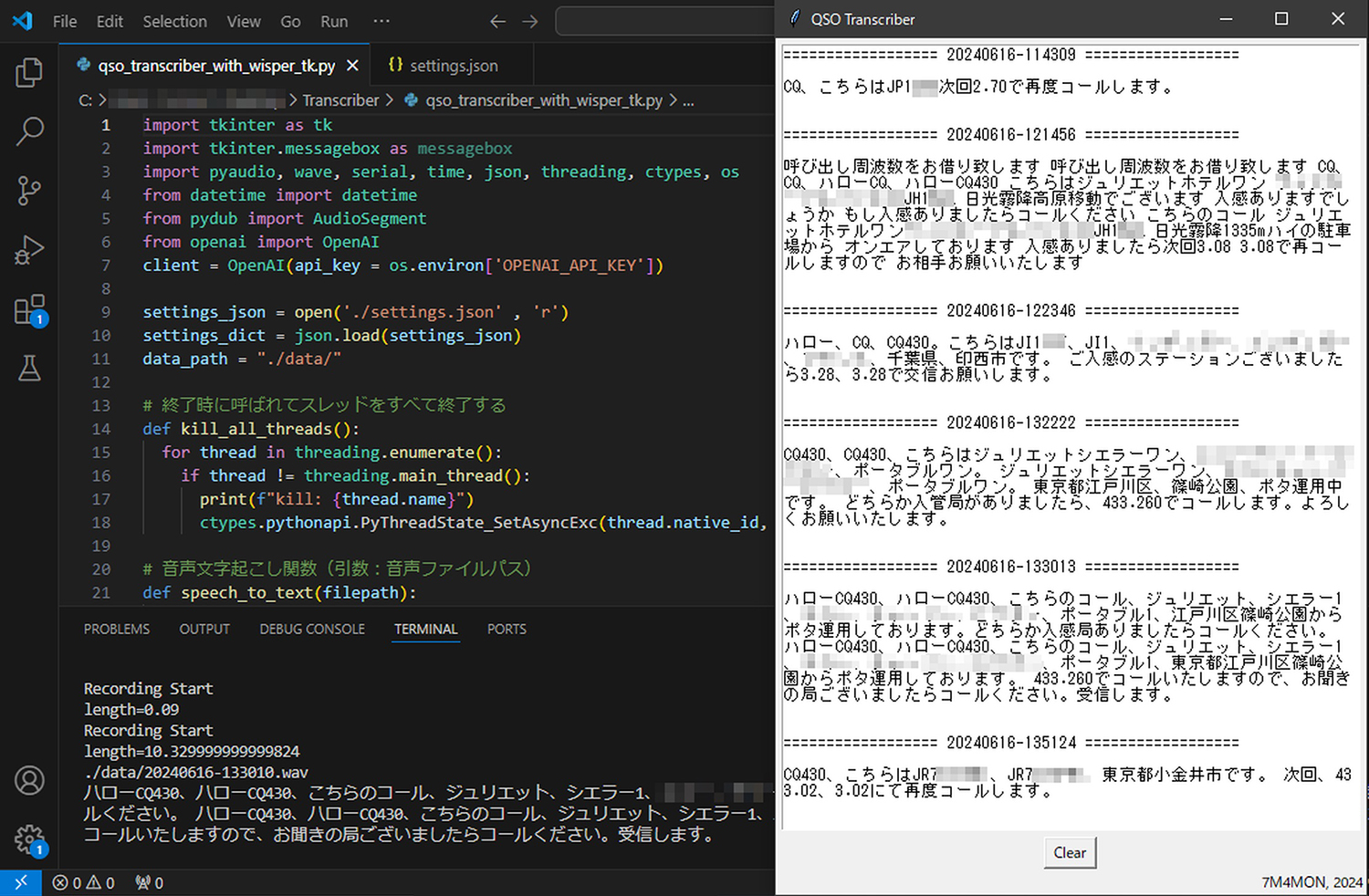 特別寄稿／AIによる音声認識で交信内容をテキスト化しよう!｜2024年7月