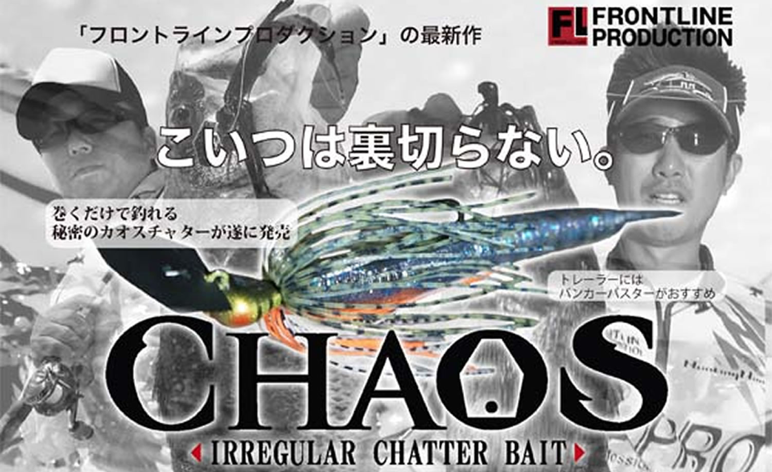 flpro /カオスチャター3/8oz