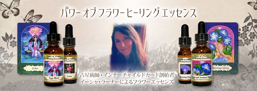 グローバルサービスアクティベーション《パワーオブフラワーヒーリング
