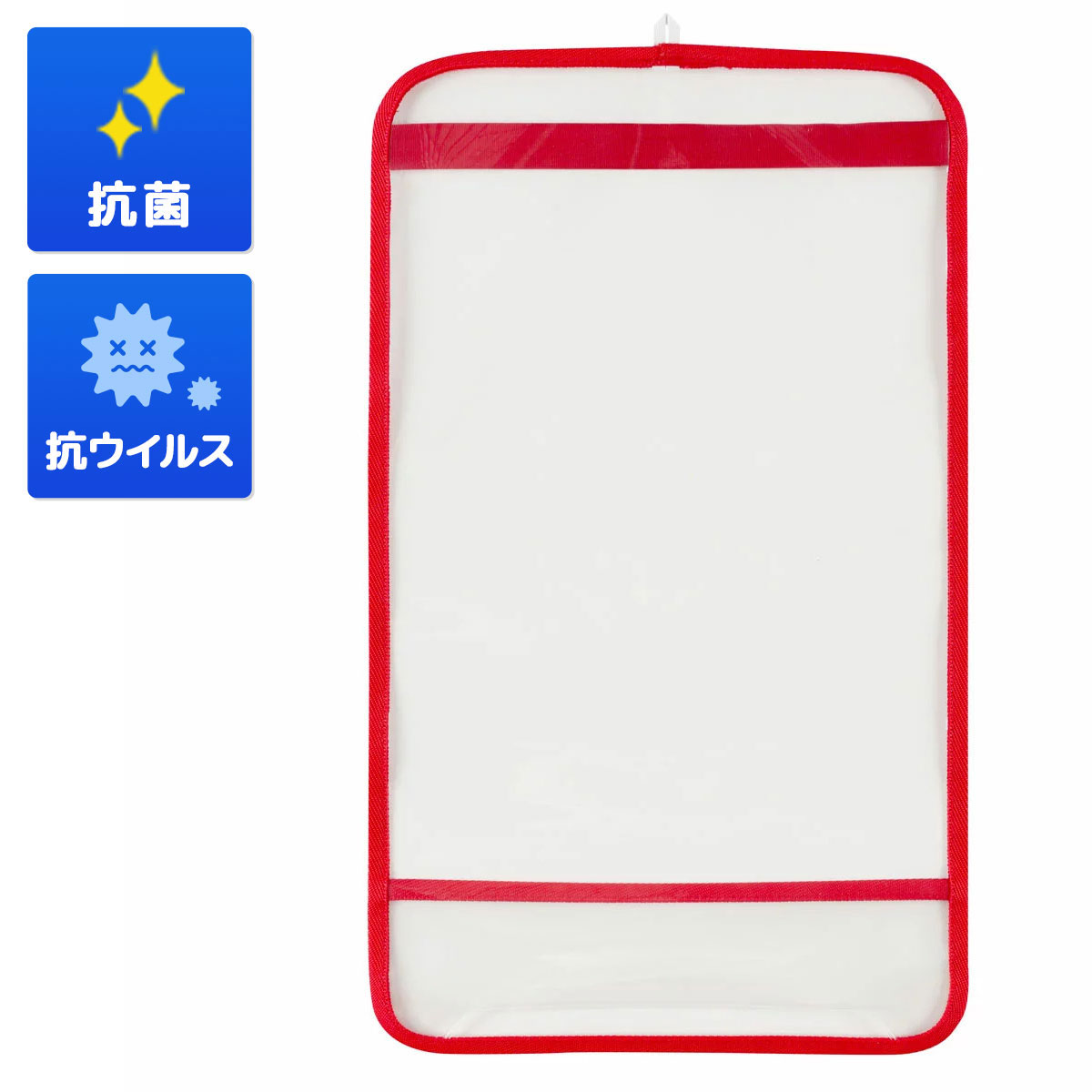 抗菌抗ウィルスランドセル用カブセカバーL(透明) フィットちゃん