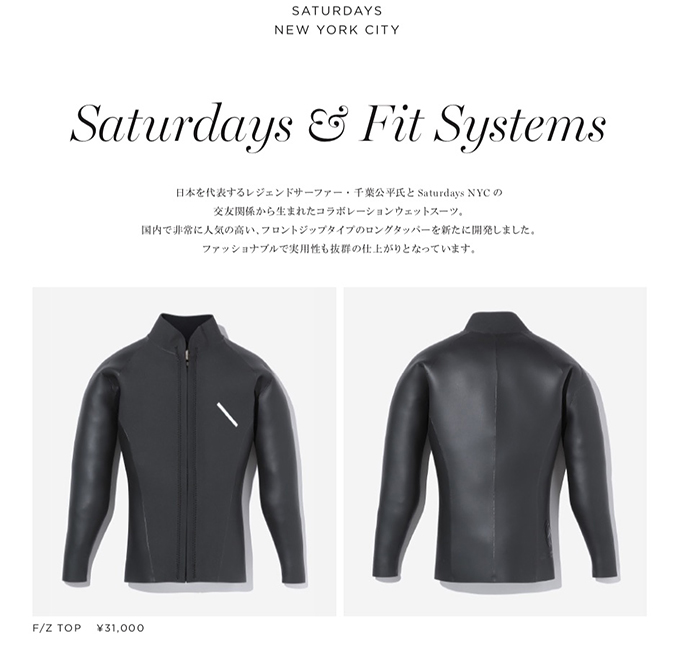 お知らせ｜FITSYSTEMS WETSUITS｜フィットシステムズ ウェットスーツ