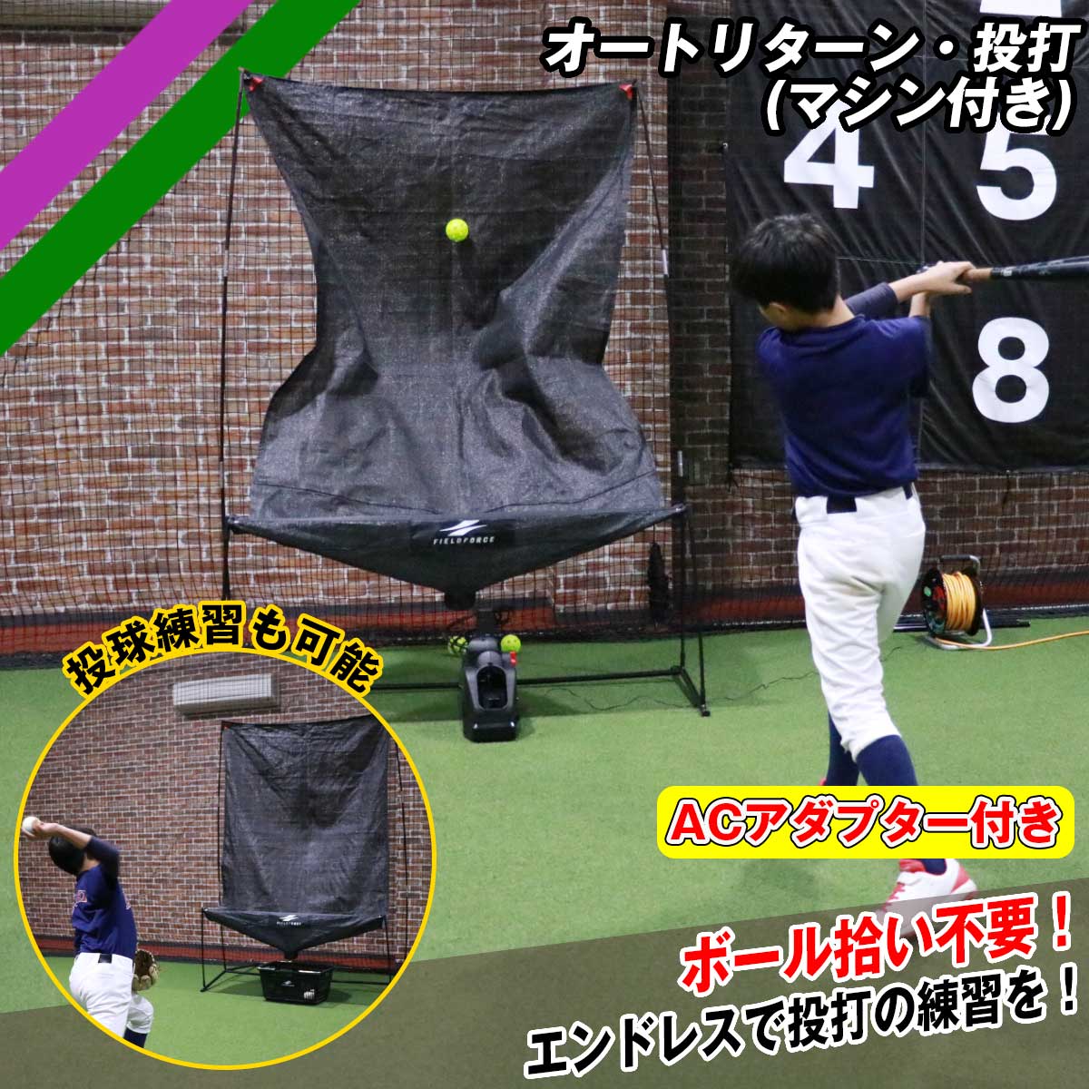 うまくなるギア – フィールドフォース