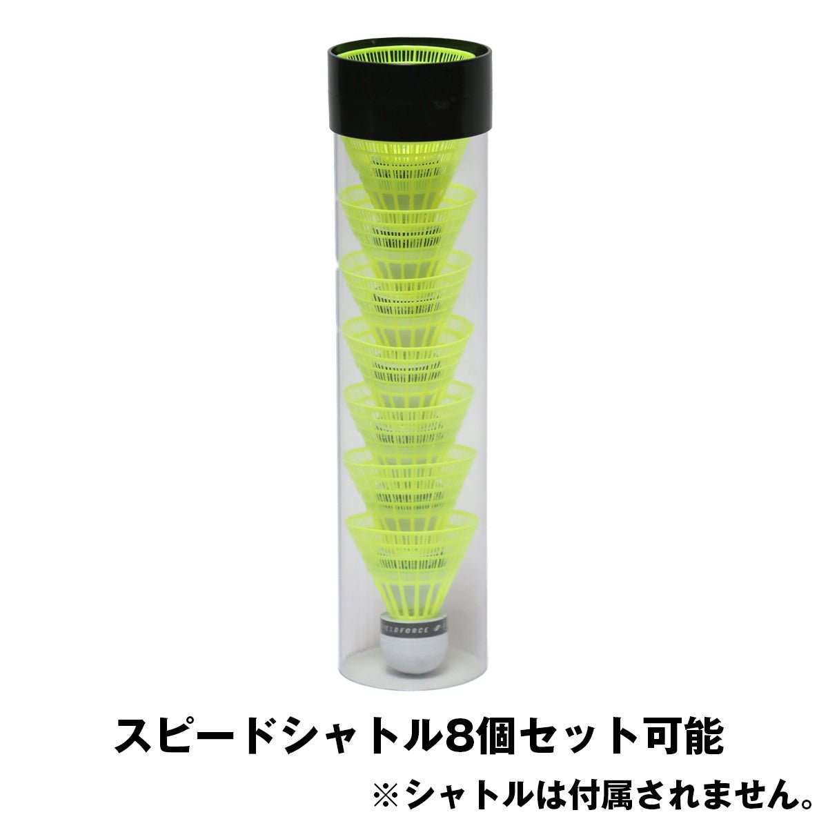 スピードシャトルマシン用筒単品｜FSSM-1 – フィールドフォース