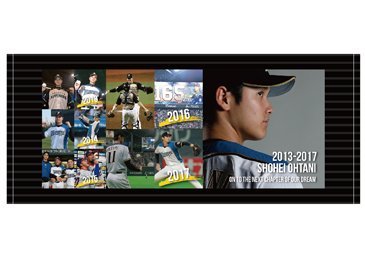 大谷翔平選手の5年間を振り返る記念グッズを発売 | 北海道日本ハム