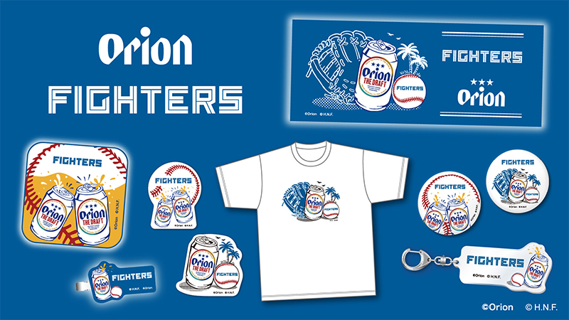 2026年春季キャンプ地 販売グッズ情報！ | 北海道日本ハムファイターズ