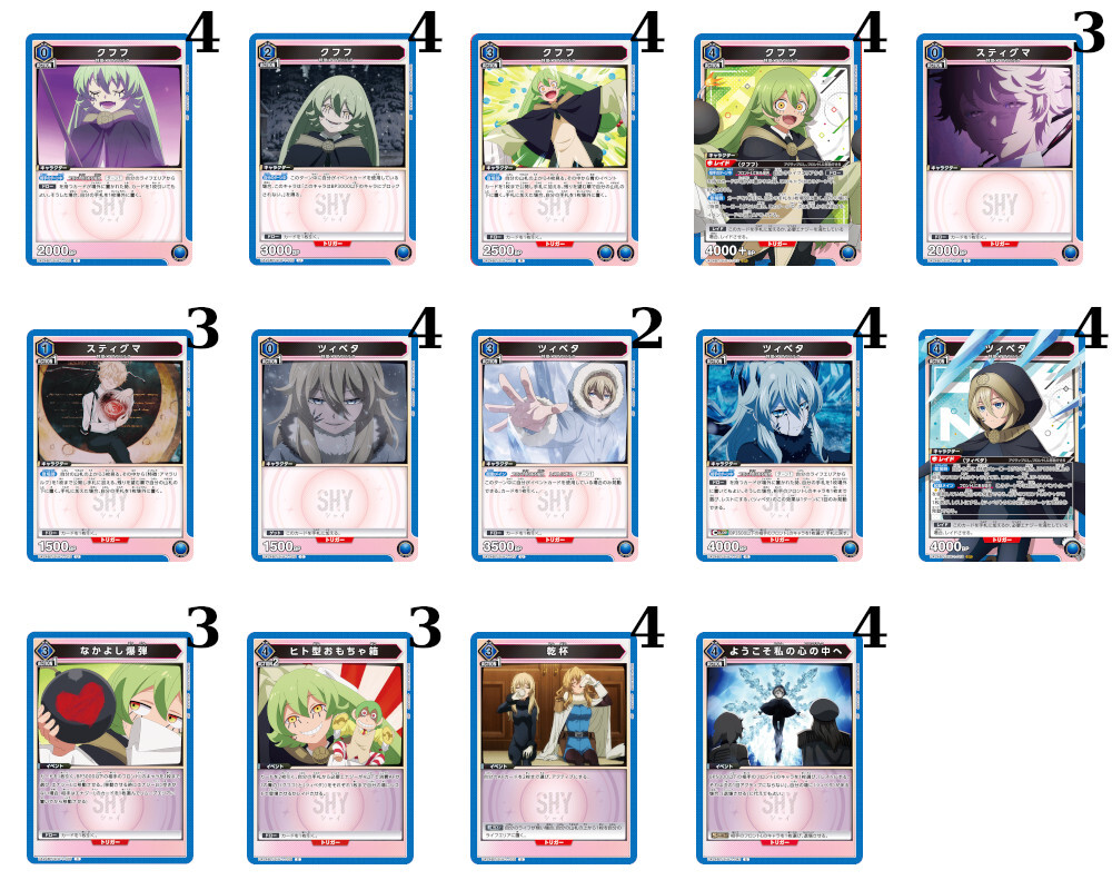 UNION ARENA SHY 青アマラリルク構築デッキ - フィギュアリンク-国内