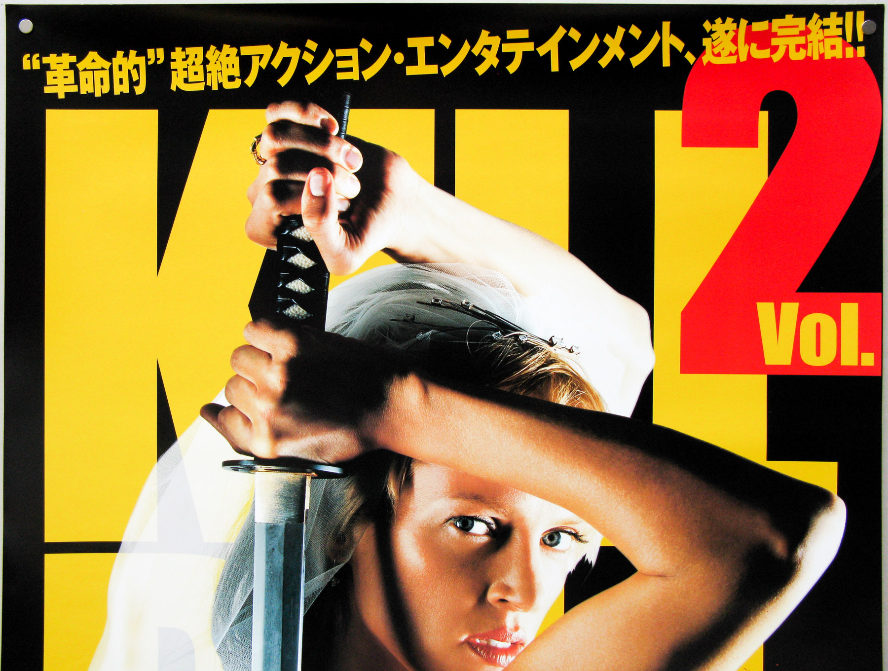 Kill Bill: Vol. 2 / B2 / DVD style / Japan