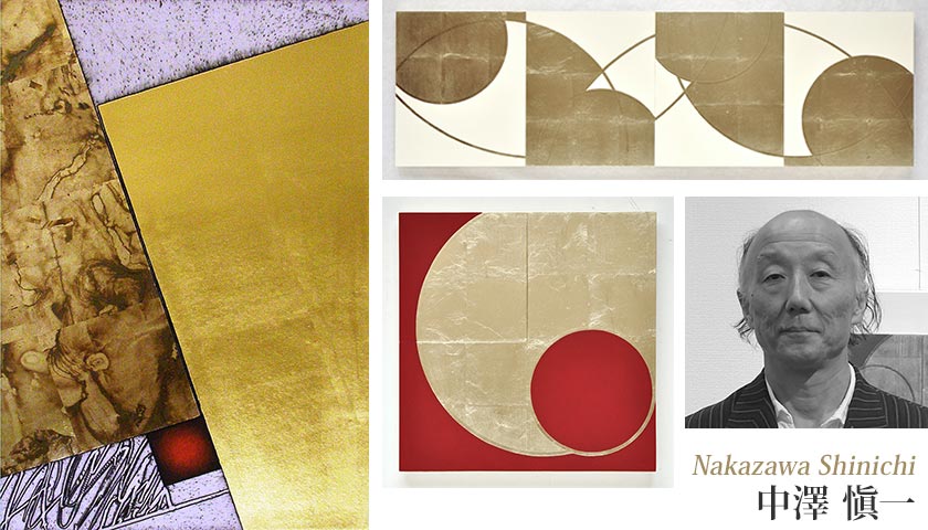 中澤 愼一（Shinichi Nakazawa） | 絵画・アート販売 ギャラリー